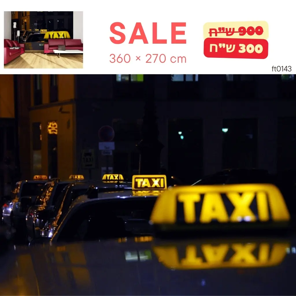 תמונות טפט נתניה רידו RIDEAUX